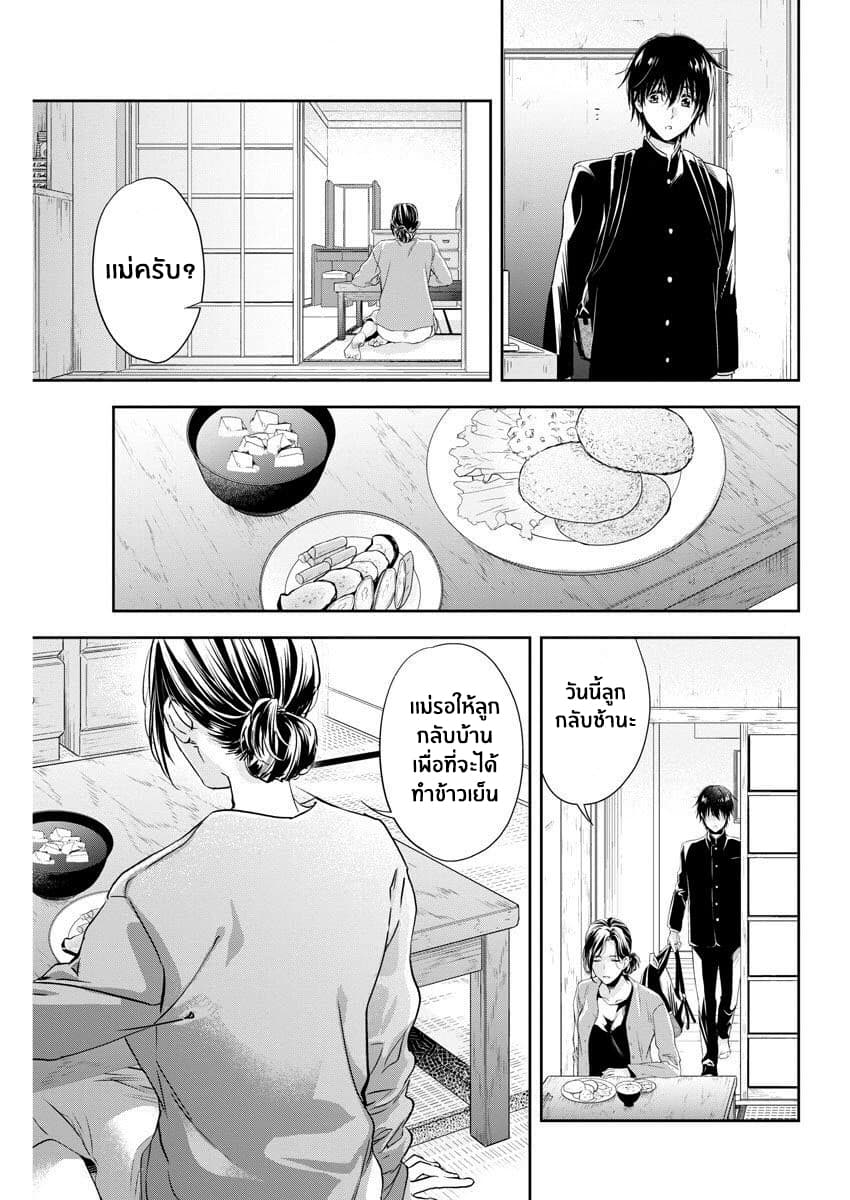 By Spring page 11
