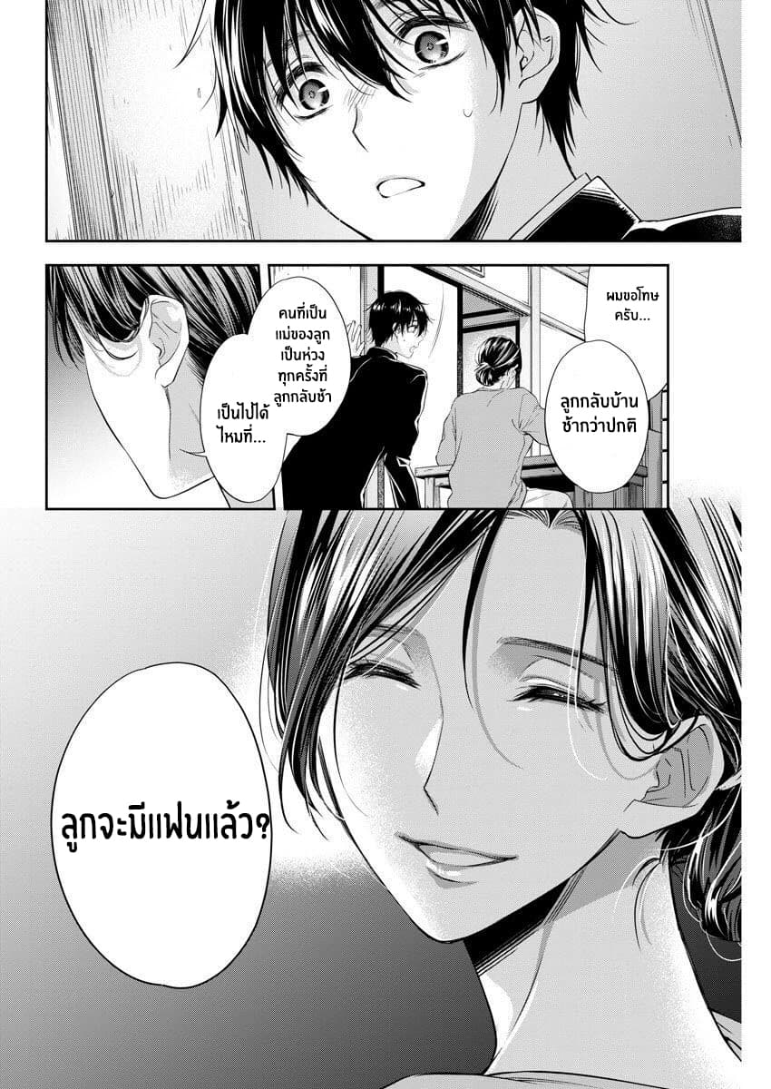 By Spring page 12