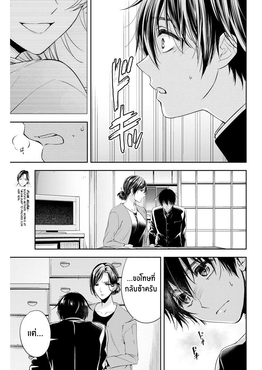 By Spring page 13
