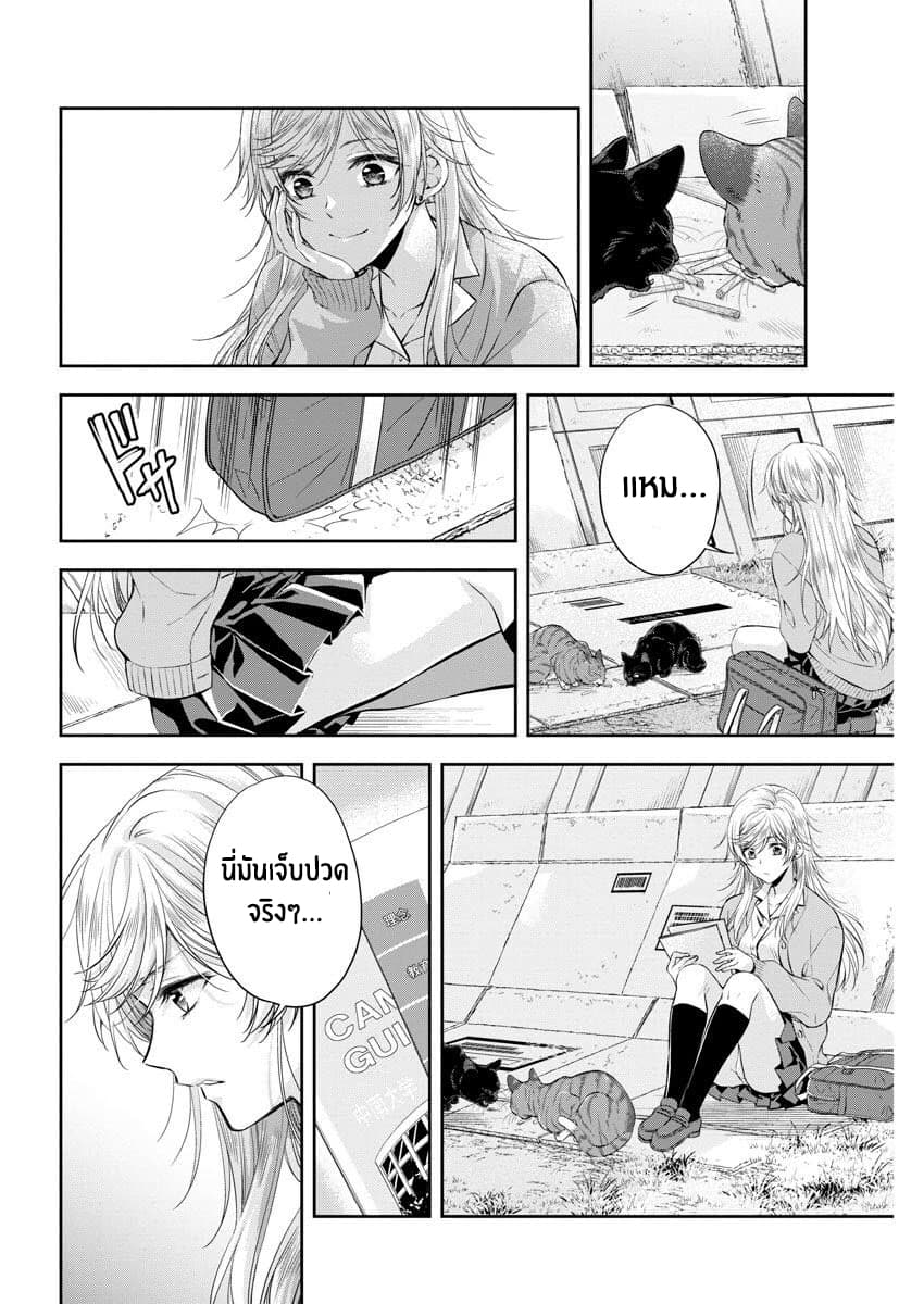 By Spring page 18
