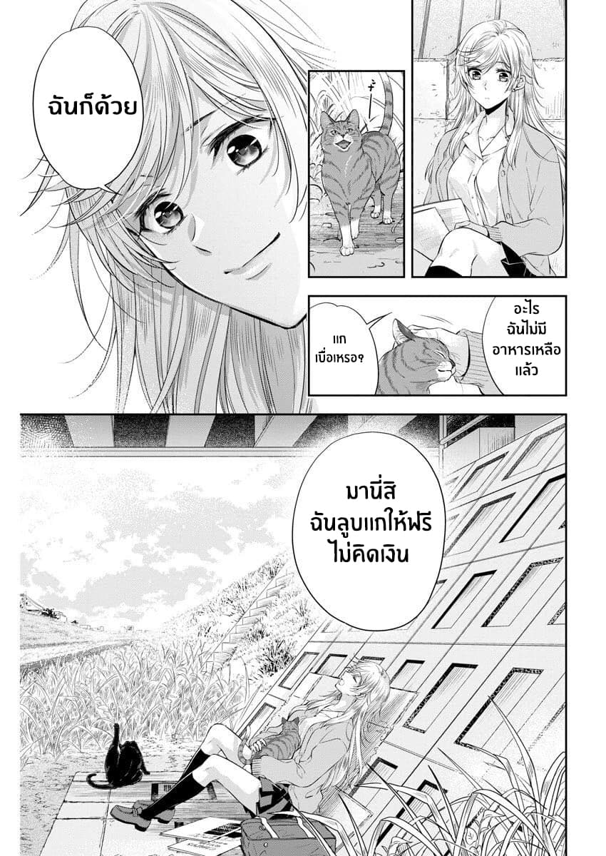 By Spring page 19