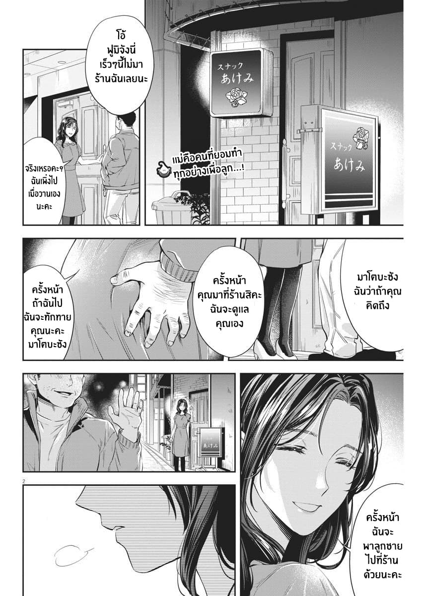 By Spring page 2