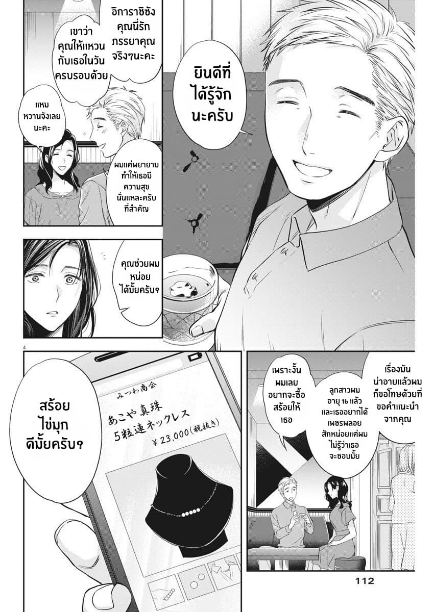By Spring page 4