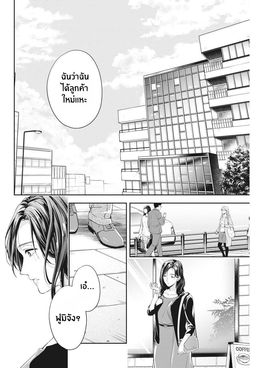 By Spring page 12