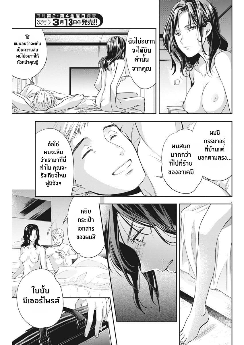 By Spring page 17