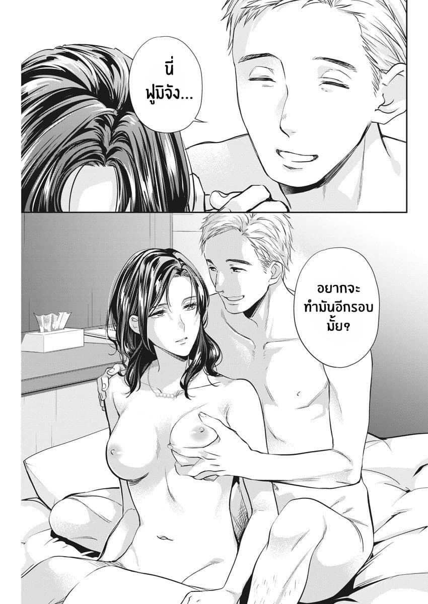 By Spring page 19