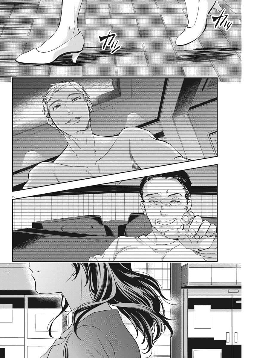 By Spring page 22