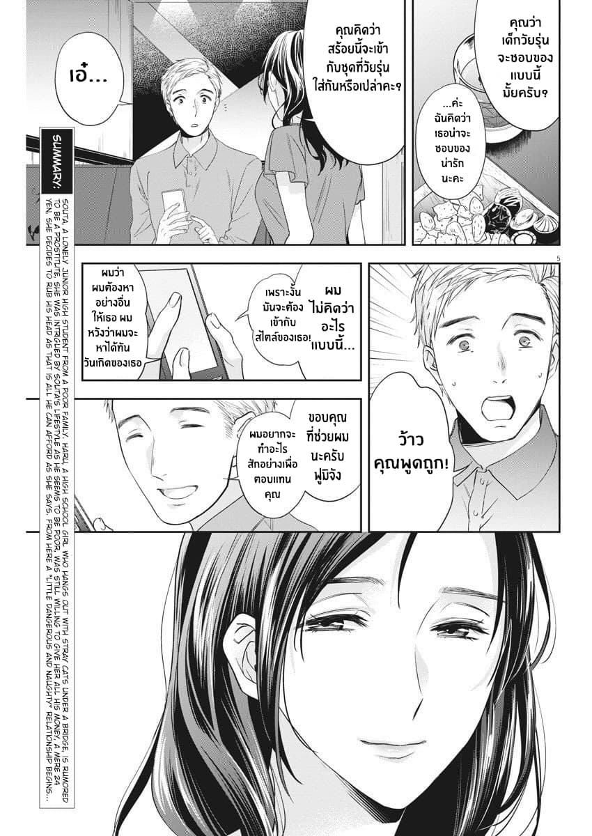 By Spring page 31