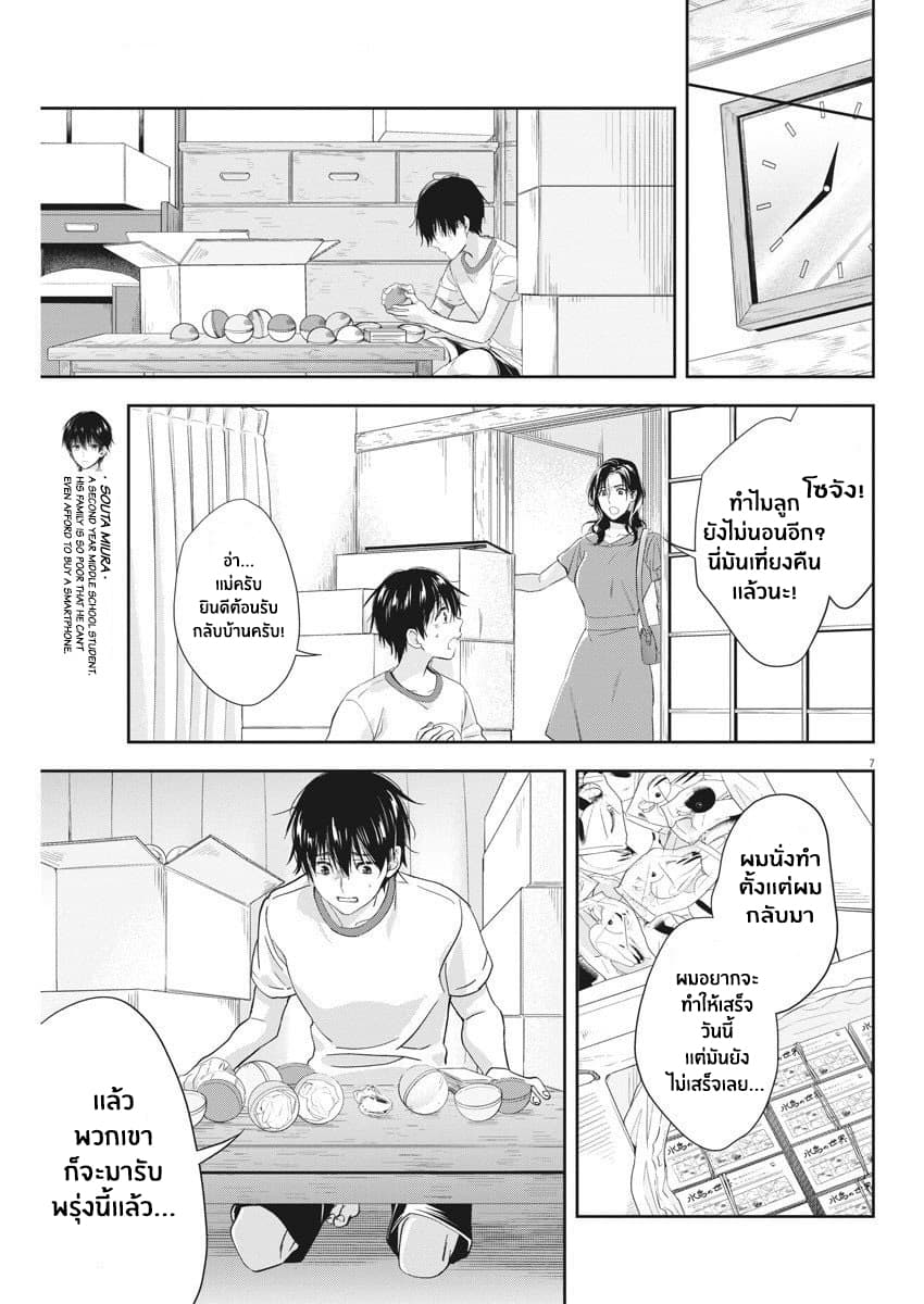 By Spring page 33