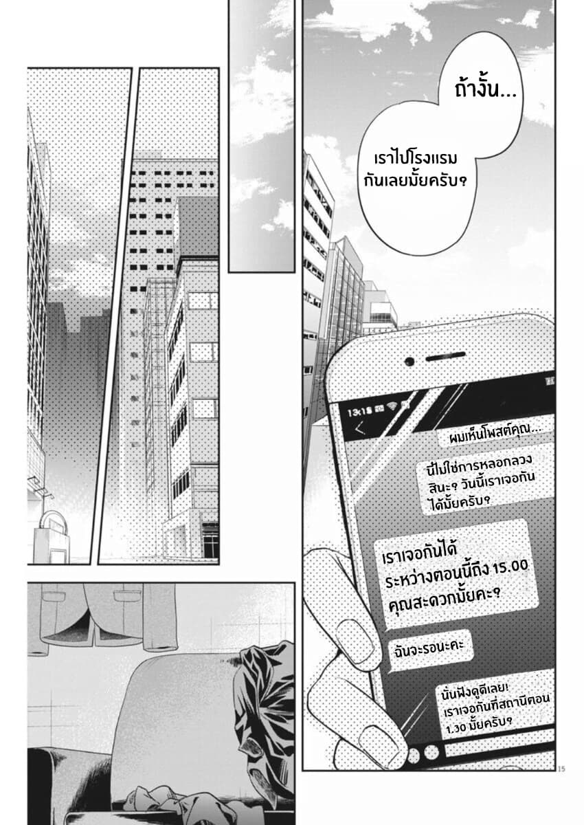 By Spring page 41