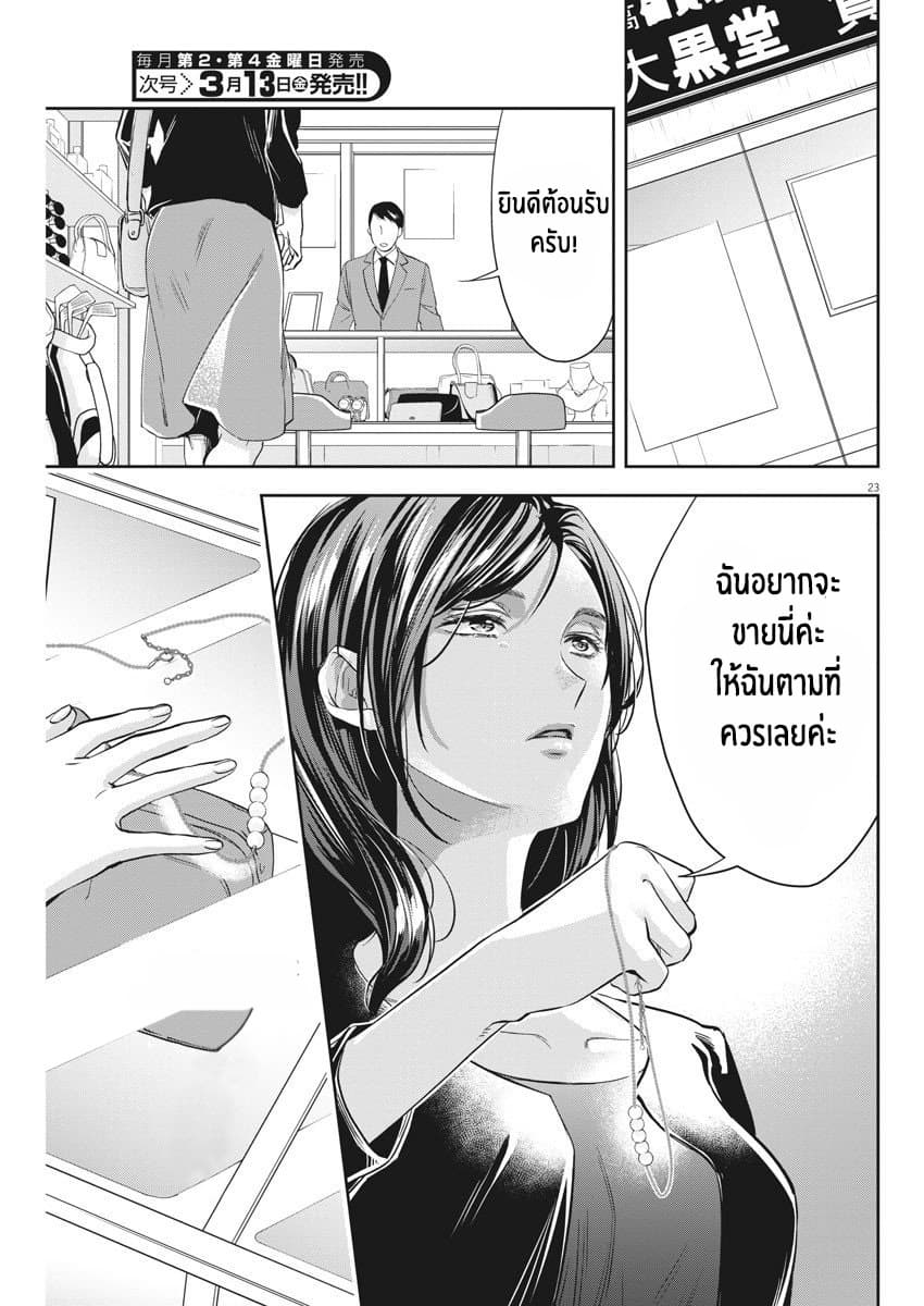 By Spring page 49
