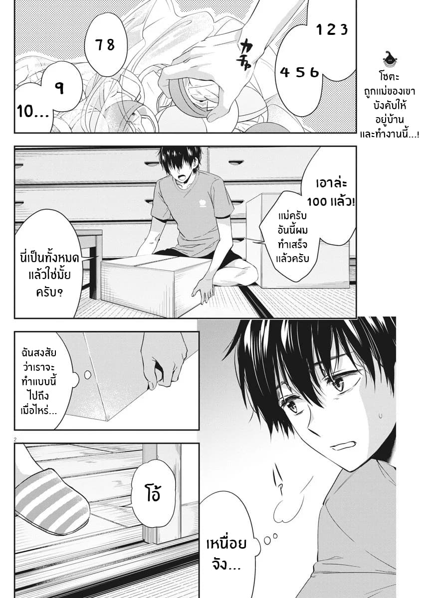 By Spring page 2