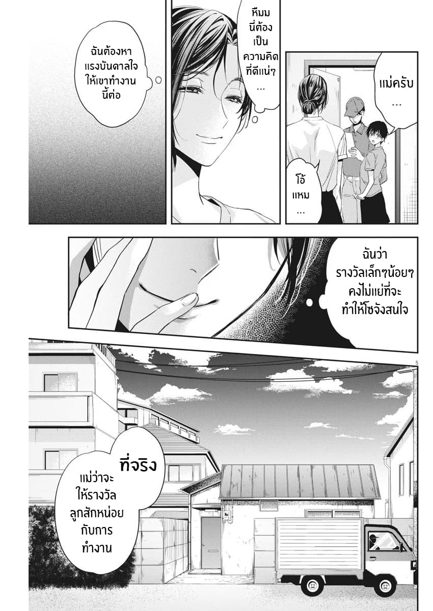 By Spring page 5