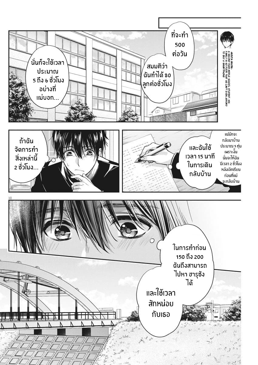 By Spring page 10
