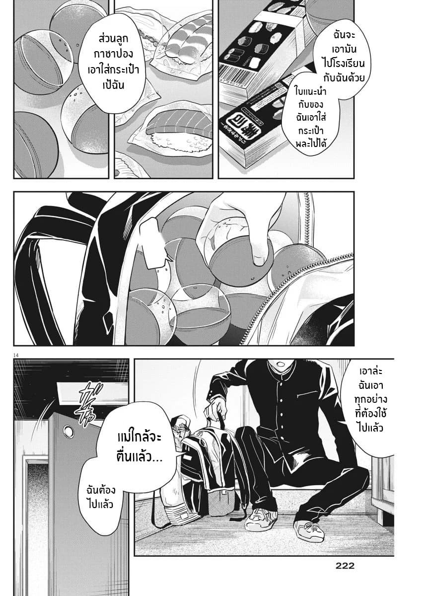 By Spring page 14