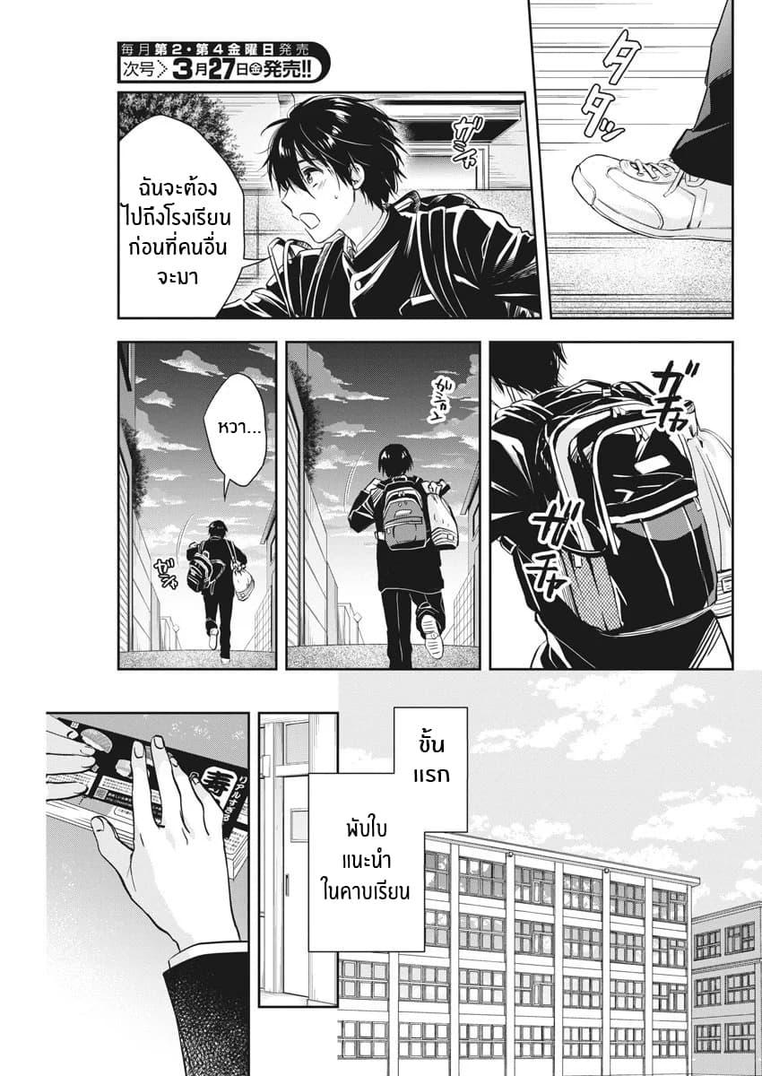 By Spring page 15