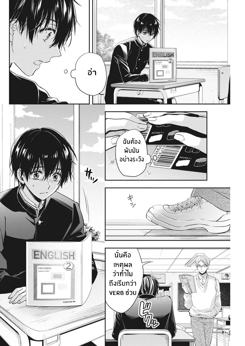 By Spring page 16