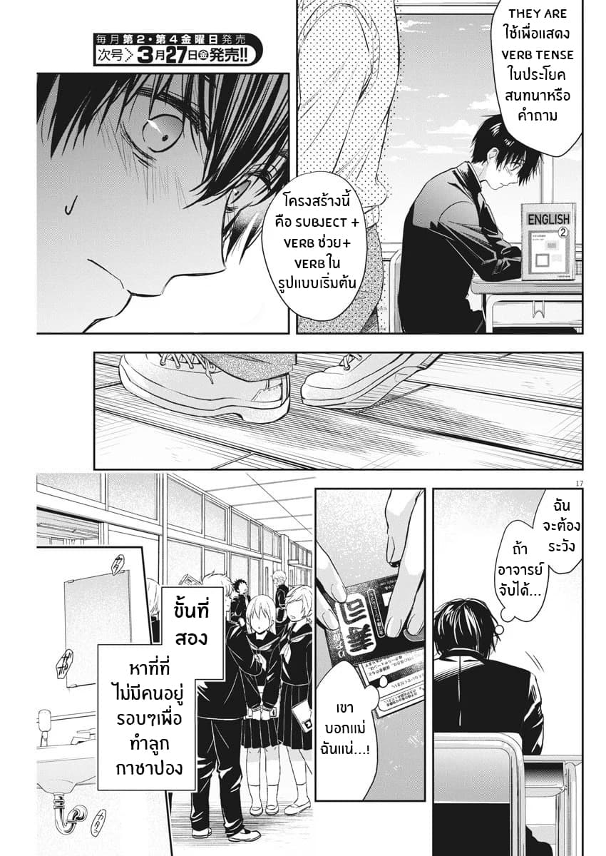 By Spring page 17