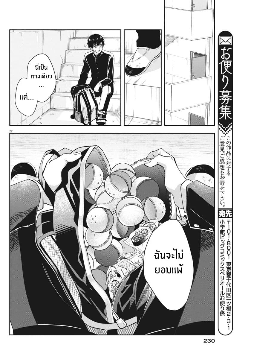By Spring page 22
