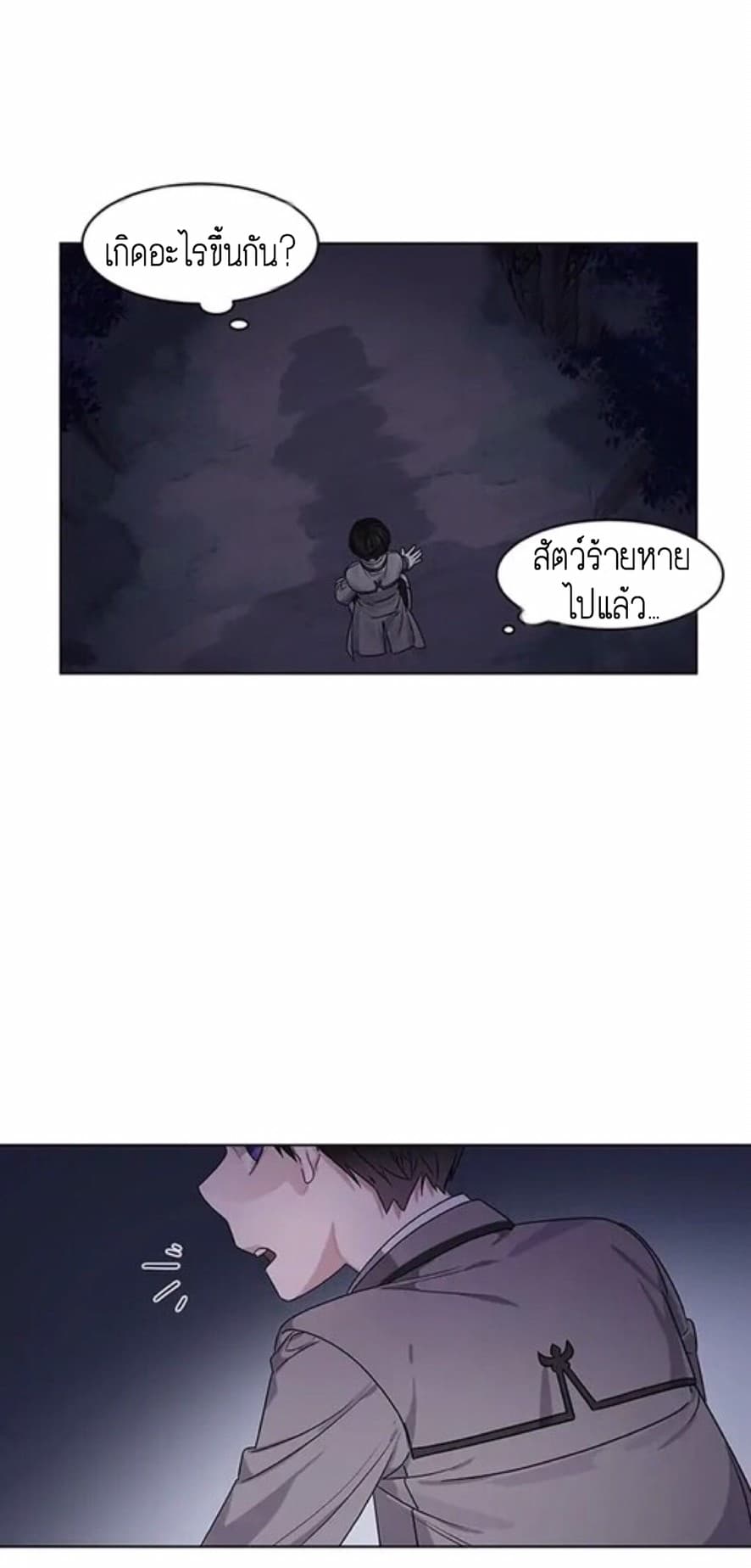 By the Way, Dragon Mistress! page 8