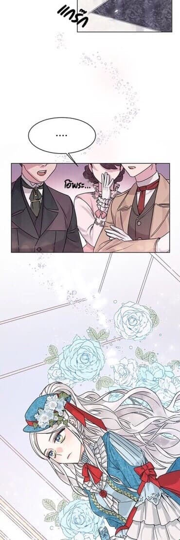 By the Way, Dragon Mistress! page 25