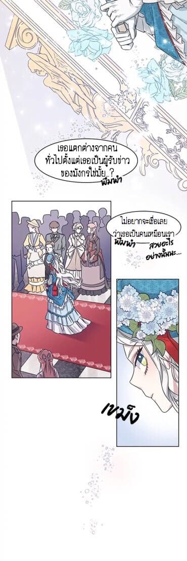By the Way, Dragon Mistress! page 26