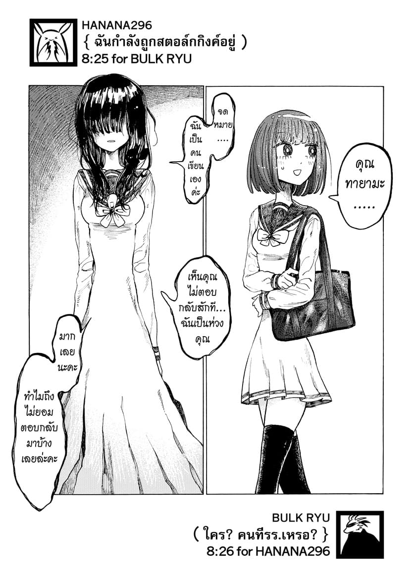 Byougetsu (yamisuki) โรคป่วย page 4
