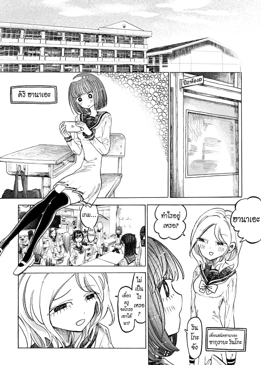 Byougetsu (yamisuki) โรคป่วย page 7