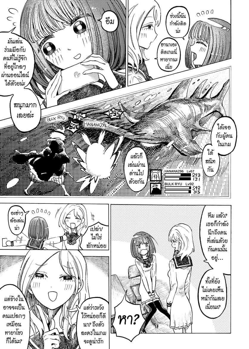 Byougetsu (yamisuki) โรคป่วย page 8