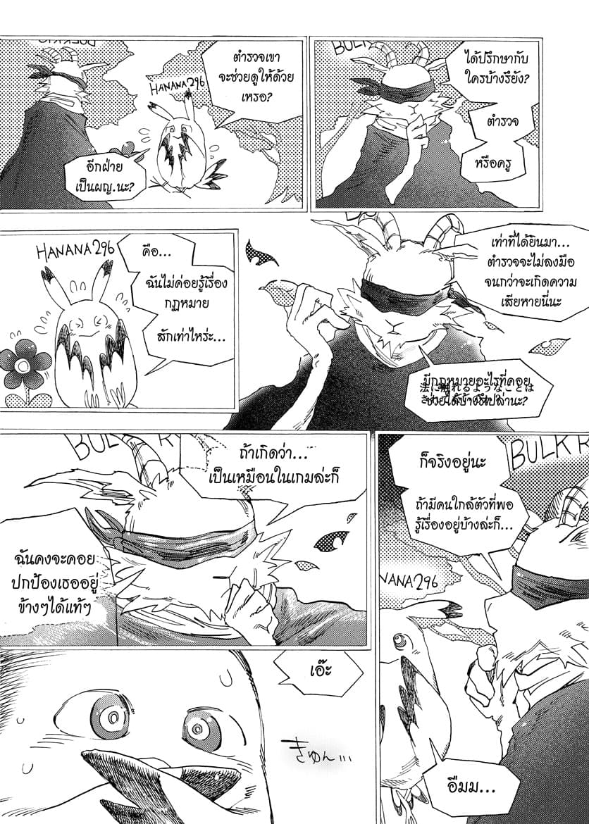 Byougetsu (yamisuki) โรคป่วย page 16