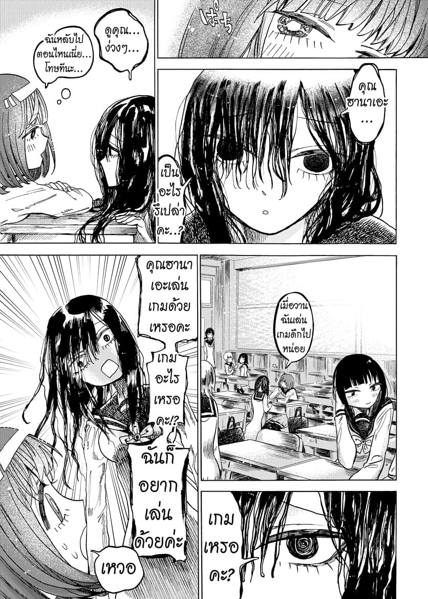 Byougetsu (yamisuki) โรคป่วย page 20