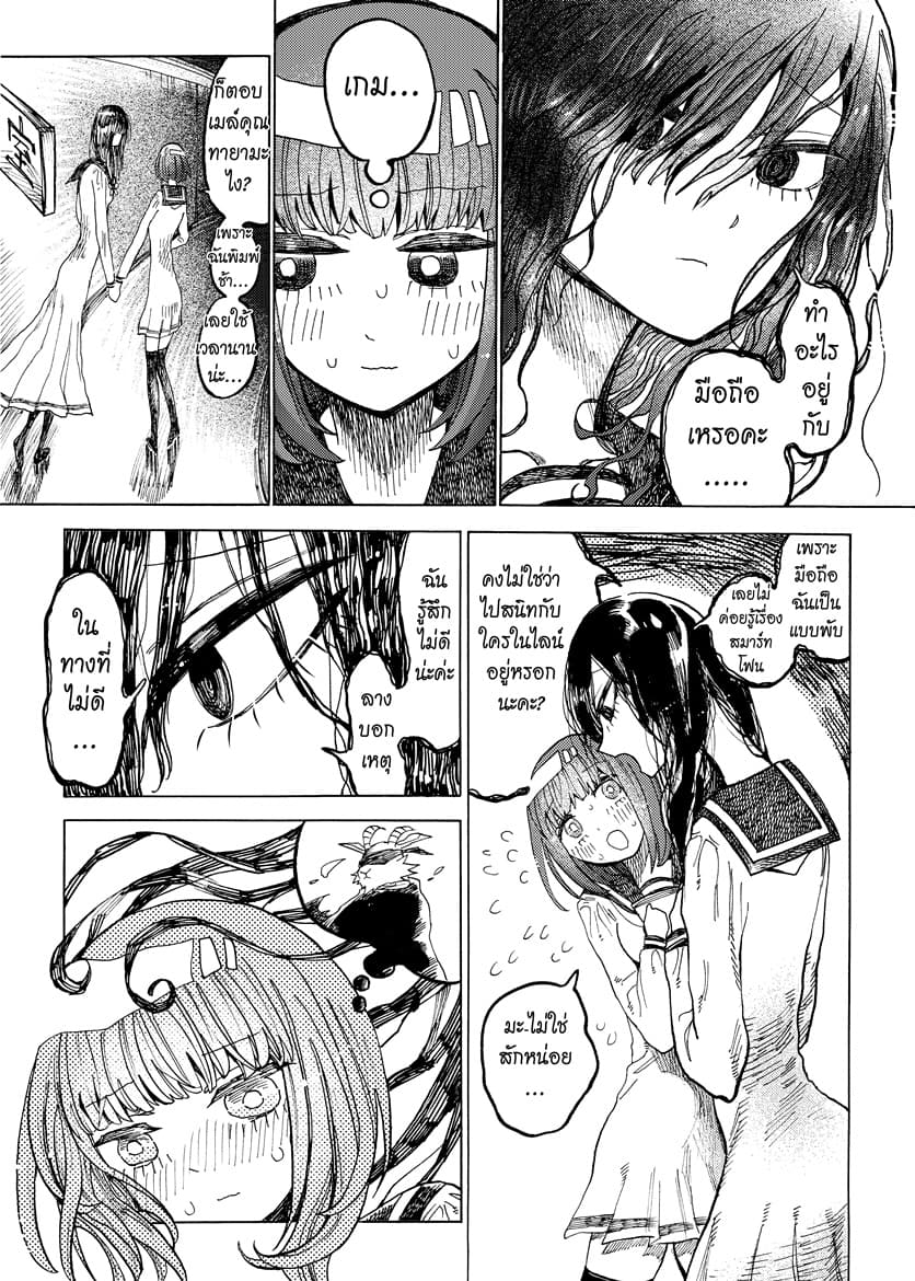 Byougetsu (yamisuki) โรคป่วย page 23