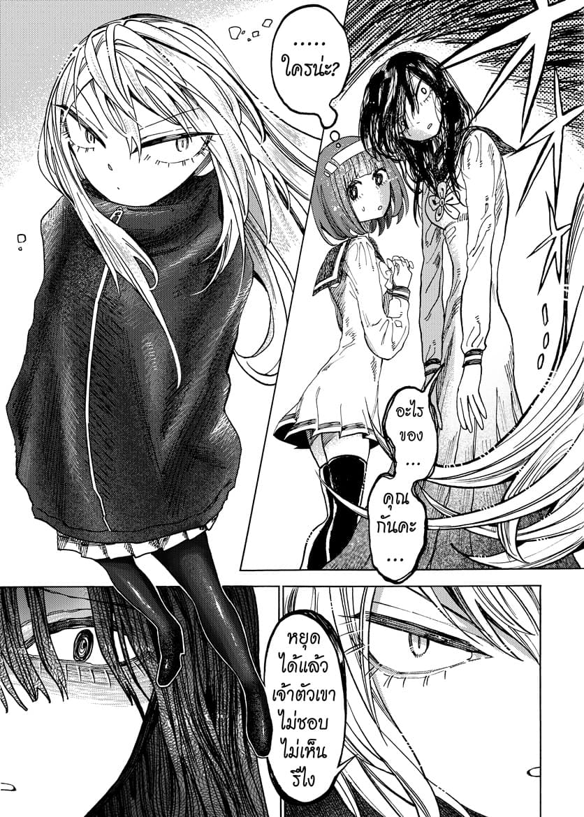 Byougetsu (yamisuki) โรคป่วย page 26