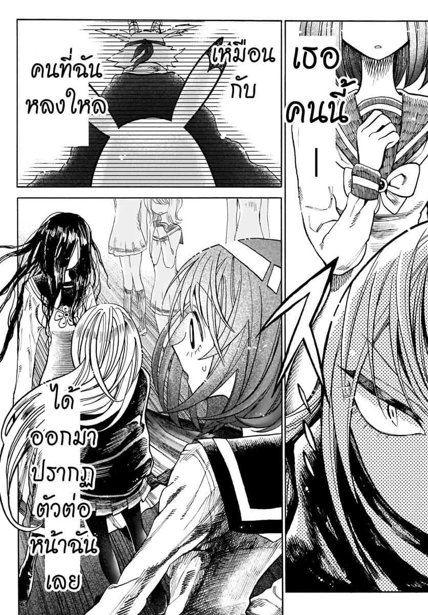Byougetsu (yamisuki) โรคป่วย page 1