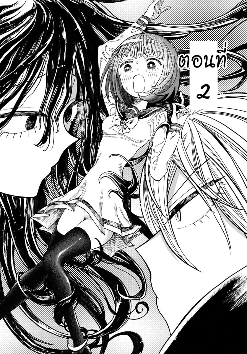 Byougetsu (yamisuki) โรคป่วย page 2