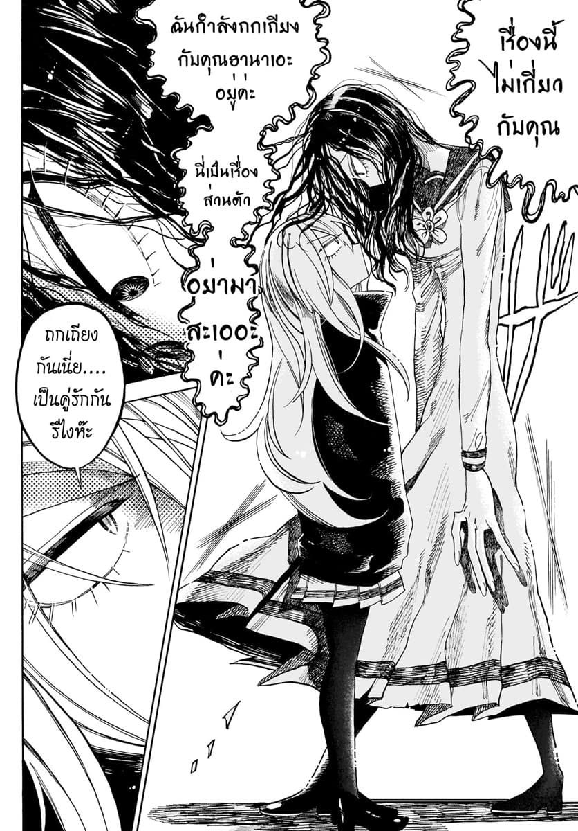 Byougetsu (yamisuki) โรคป่วย page 5