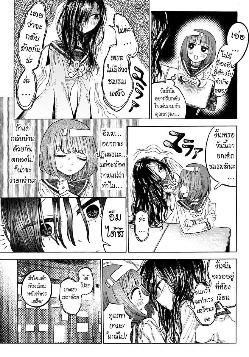 Byougetsu (yamisuki) โรคป่วย page 16