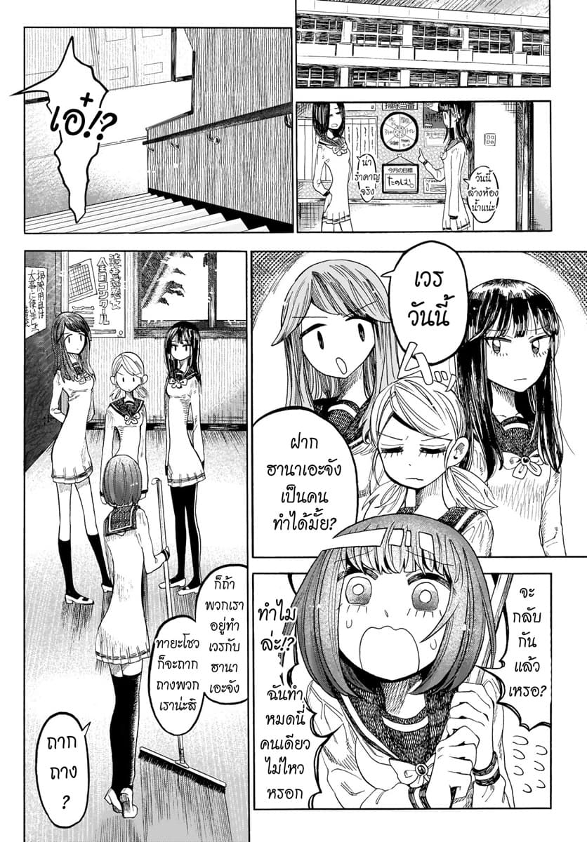 Byougetsu (yamisuki) โรคป่วย page 17