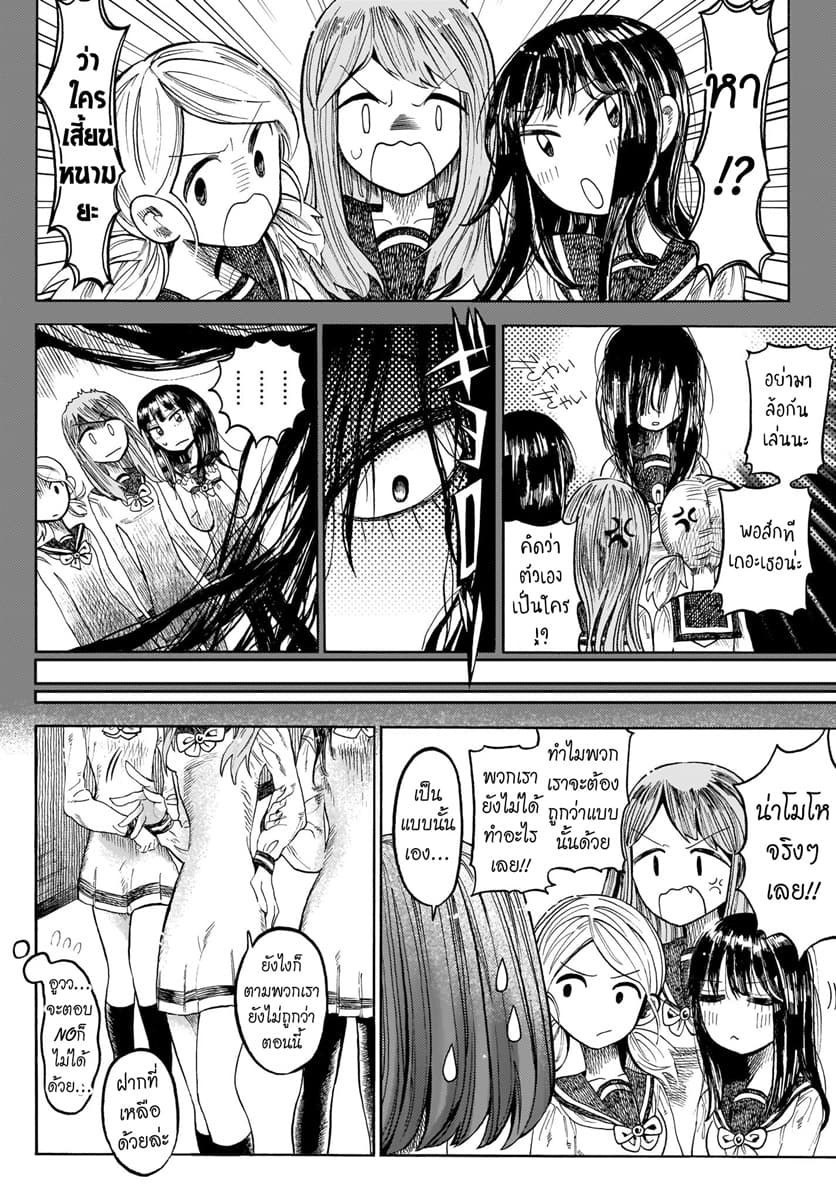Byougetsu (yamisuki) โรคป่วย page 19