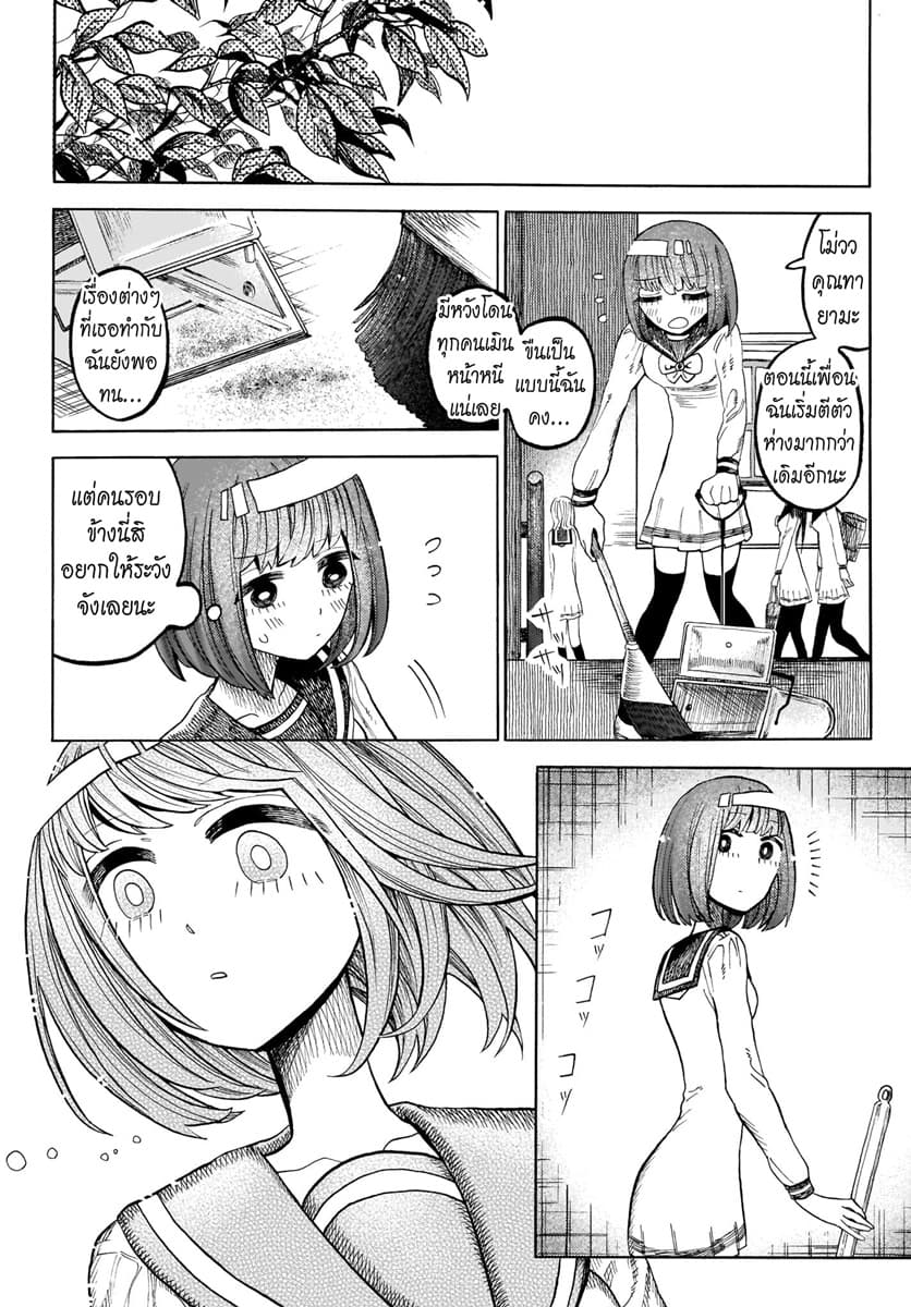 Byougetsu (yamisuki) โรคป่วย page 20