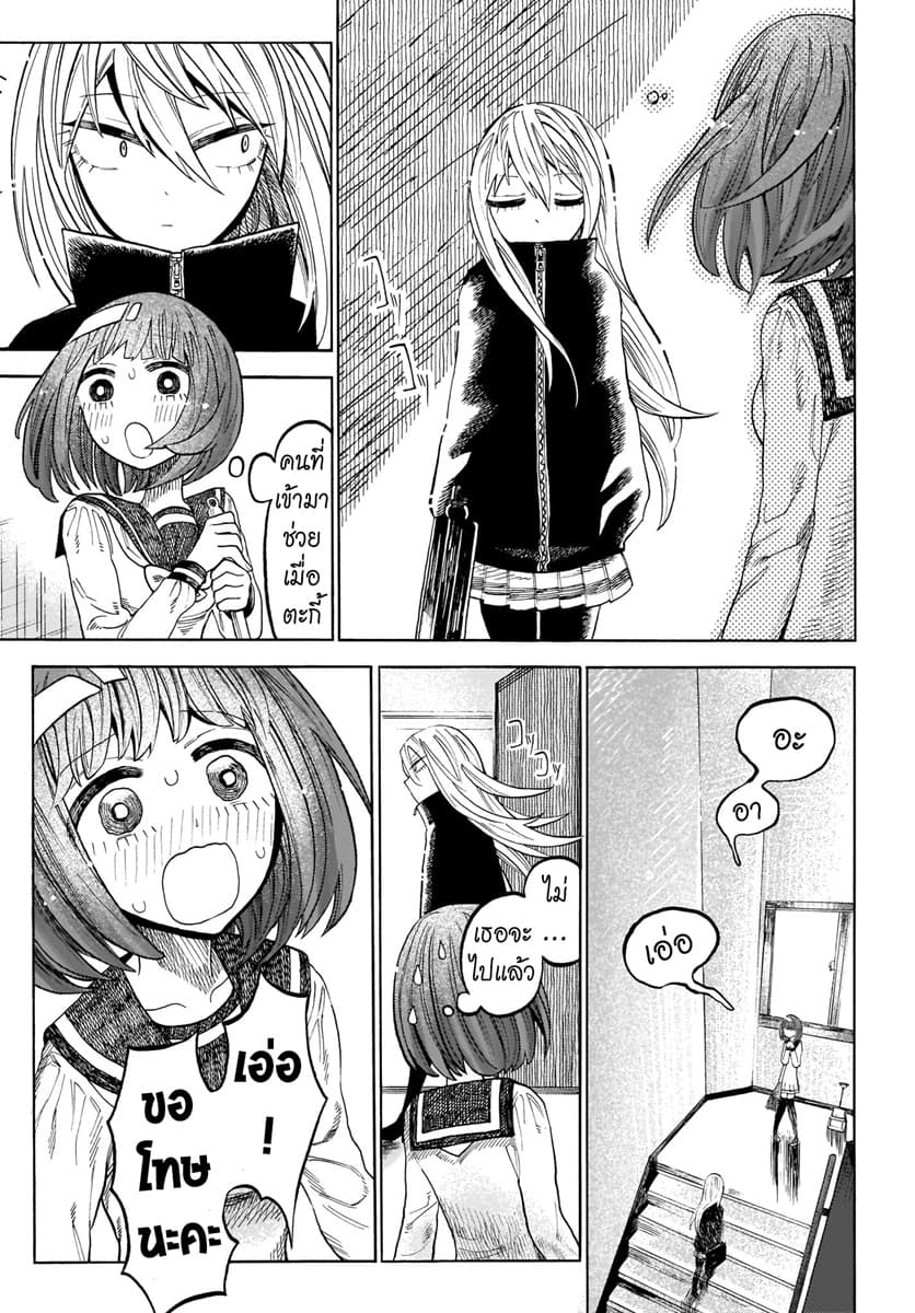 Byougetsu (yamisuki) โรคป่วย page 21