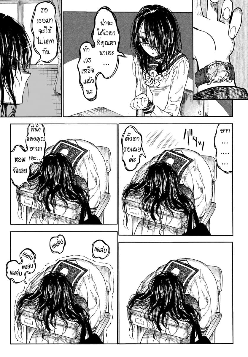 Byougetsu (yamisuki) โรคป่วย page 23