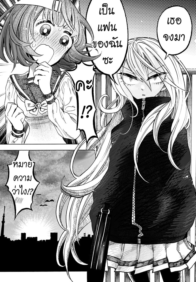 Byougetsu (yamisuki) โรคป่วย page 28