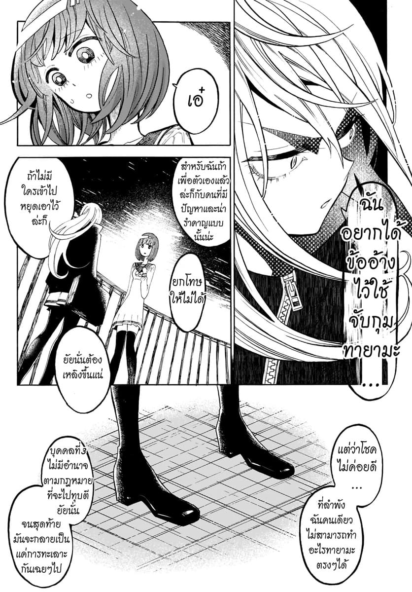 Byougetsu (yamisuki) โรคป่วย page 3