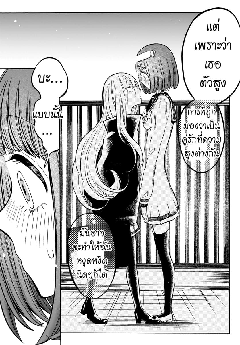 Byougetsu (yamisuki) โรคป่วย page 12