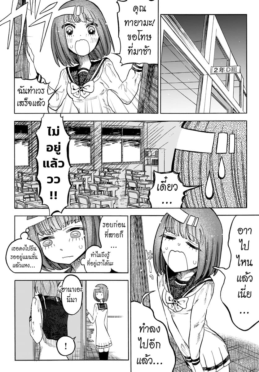 Byougetsu (yamisuki) โรคป่วย page 14