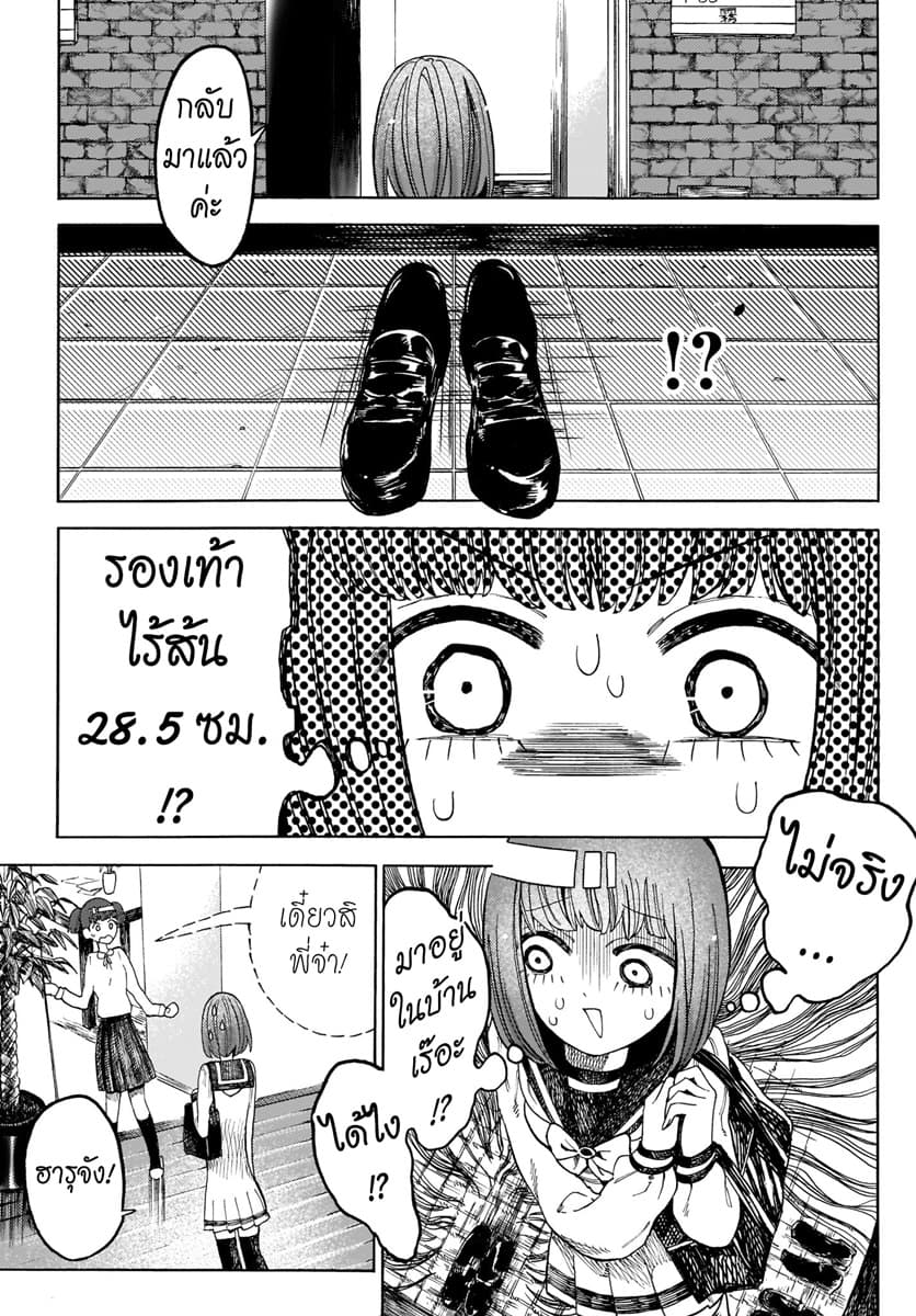 Byougetsu (yamisuki) โรคป่วย page 20