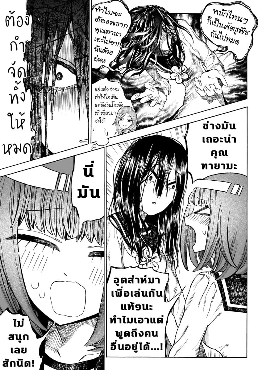 Byougetsu (yamisuki) โรคป่วย page 32