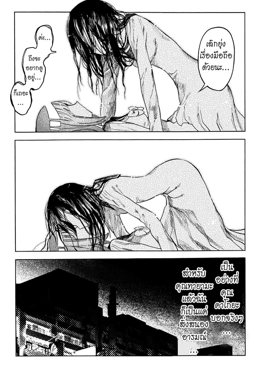 Byougetsu (yamisuki) โรคป่วย page 42