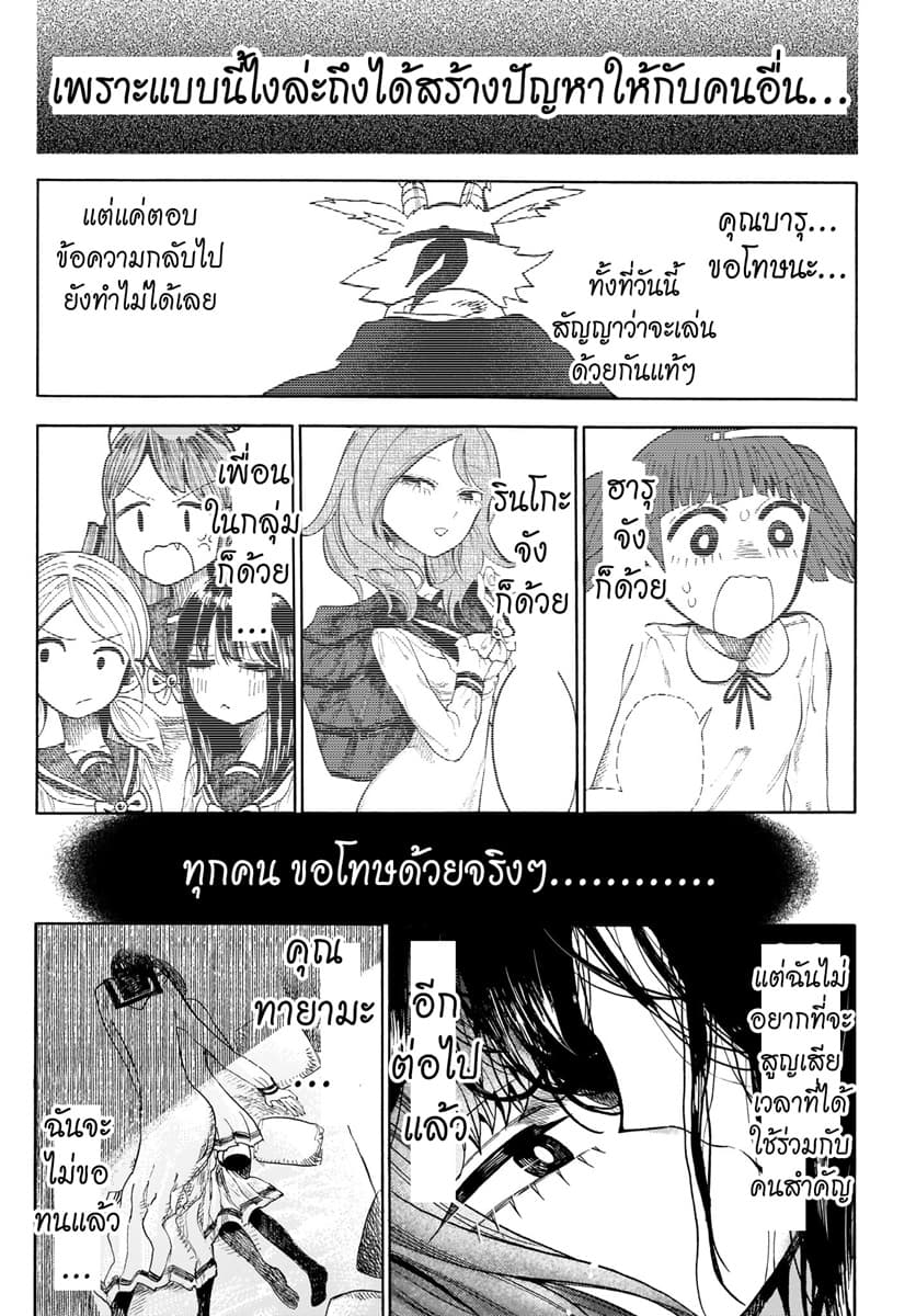 Byougetsu (yamisuki) โรคป่วย page 43